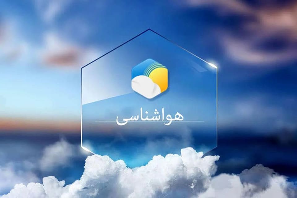 ناوه جوی به ایران می‌آید/ منتظر خنک شدن هوا باشیم؟