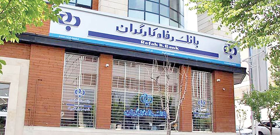 ارائه خدمت برات الکترونیک از طریق سامانه SCF بانک رفاه کارگران