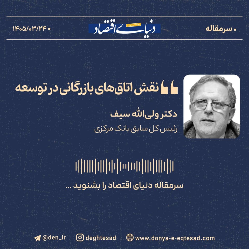 نقش اتاقهای بازرگانی در توسعه