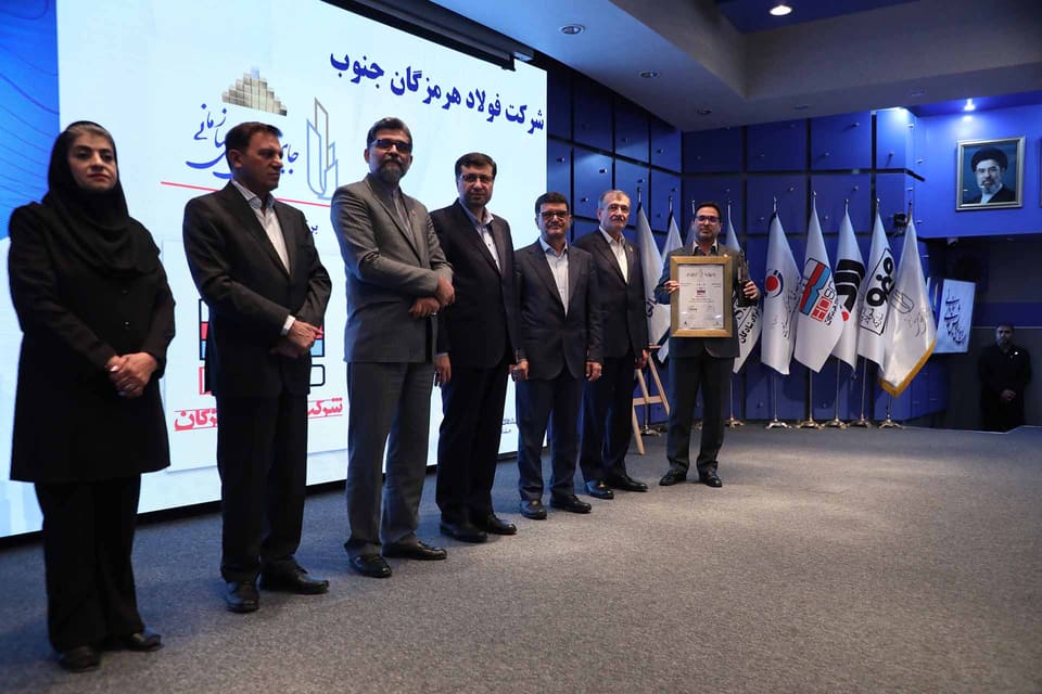 فولاد هرمزگان موفق به کسب تندیس سیمین شد/ حرکت به سوی بلوغ سازمانی؛ راهبرد فولاد هرمزگان در مسیر تعالی