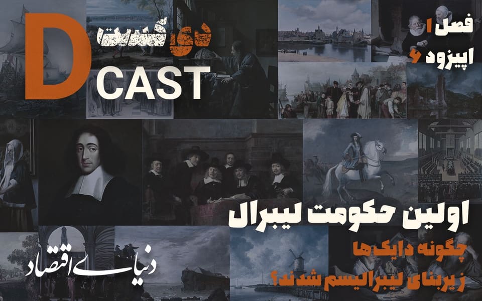 اولین حکومت لیبرال