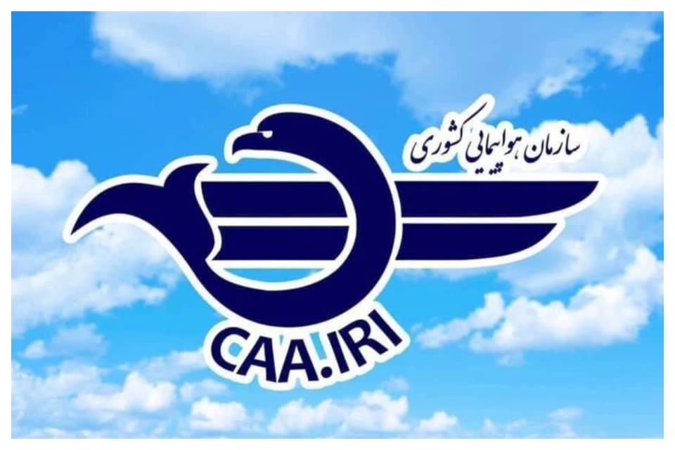 اطلاعیه مهم سازمان هواپیمایی کشوری درباره محدودیتهای پروازی همزمان با برگزاری مراسم تشییع رهبر شهید انقلاب + جزئیات
