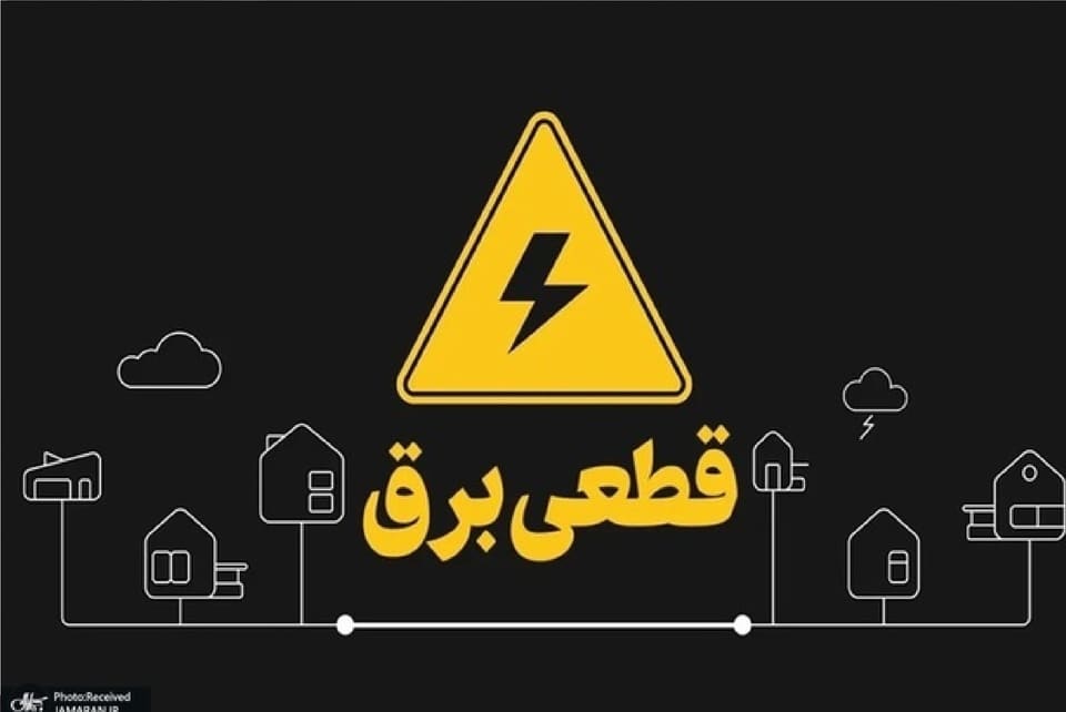قطعی برق گسترده در تهران/ علت چیست؟