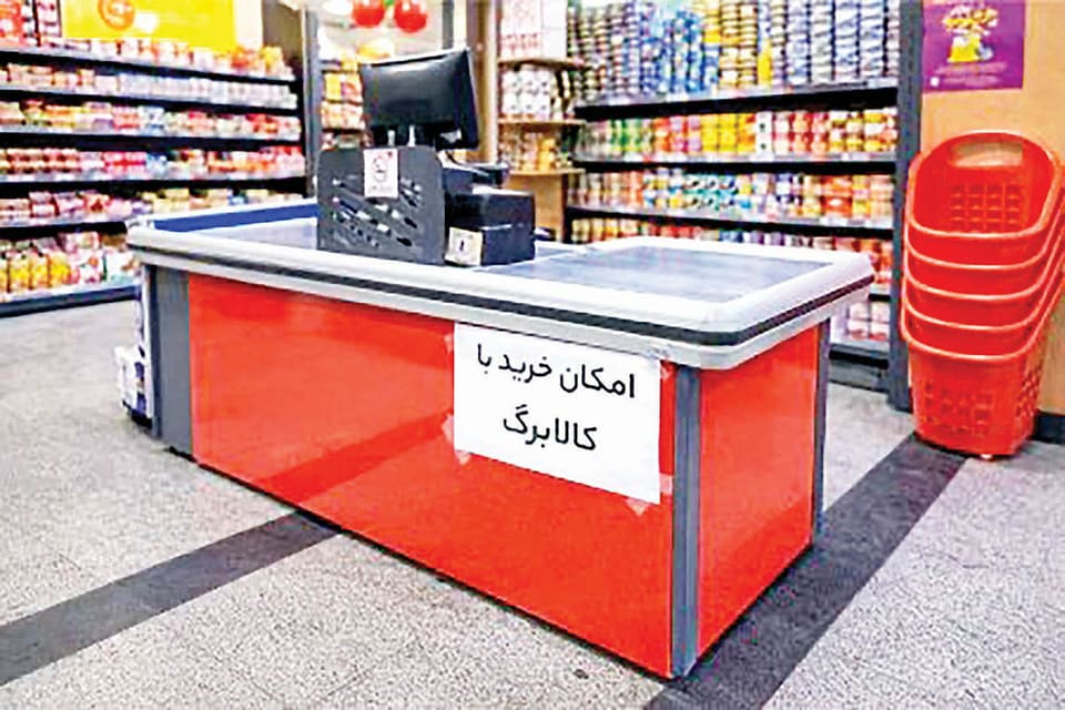 خطای مکرر توزیع برابر