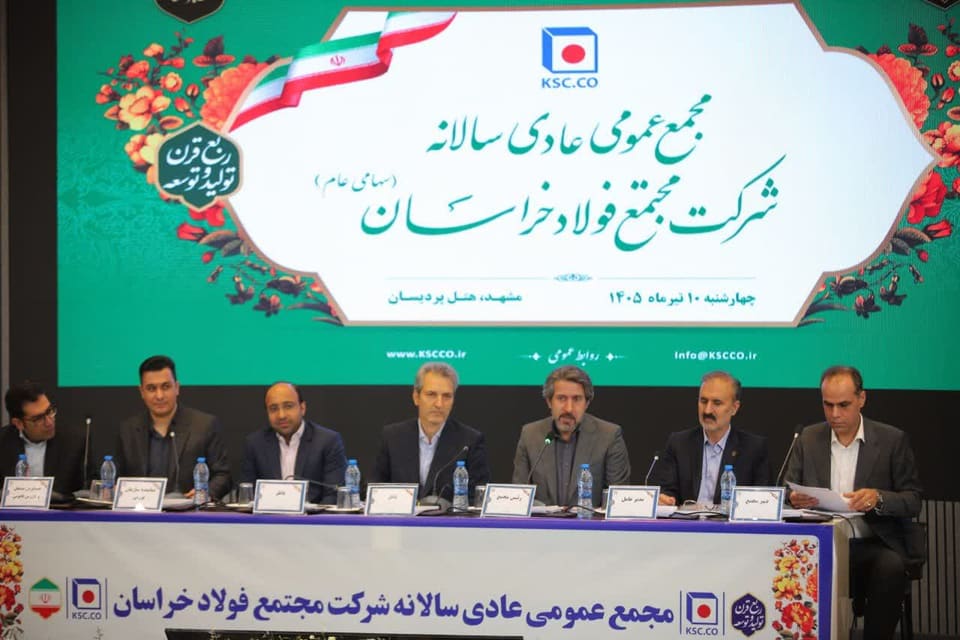 عبور درآمدهای فولاد خراسان از مرز ۳۲ همت؛ «فخاس» ۲۱ درصد رشد کرده است