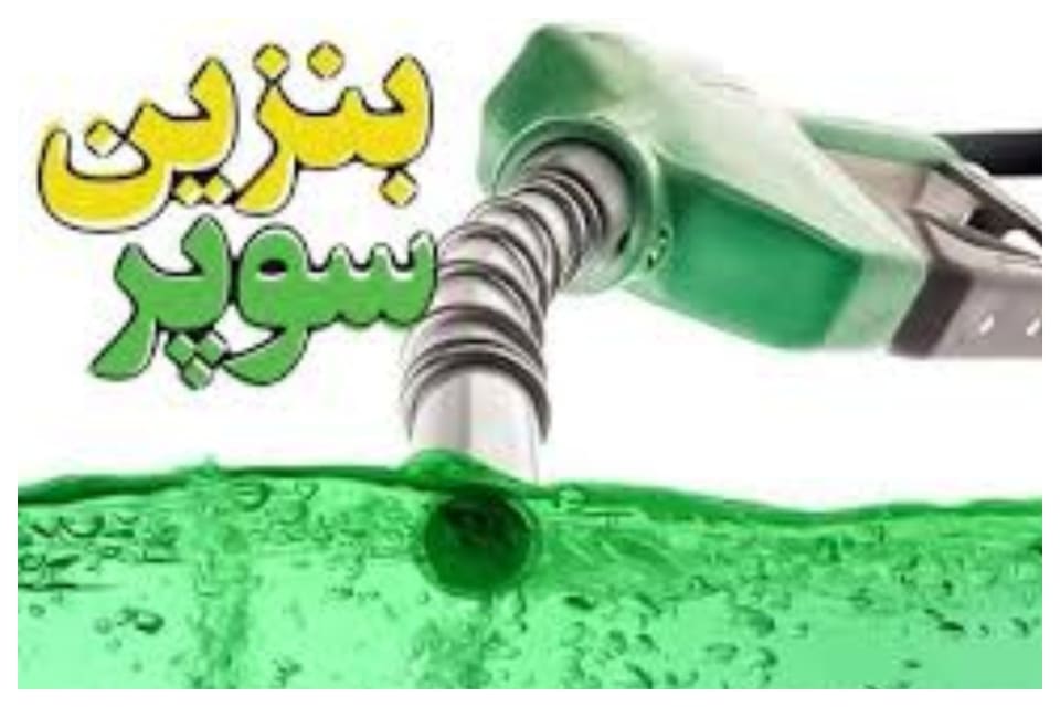 عرضه بنزین ۸۴ هزار تومانی در بورس