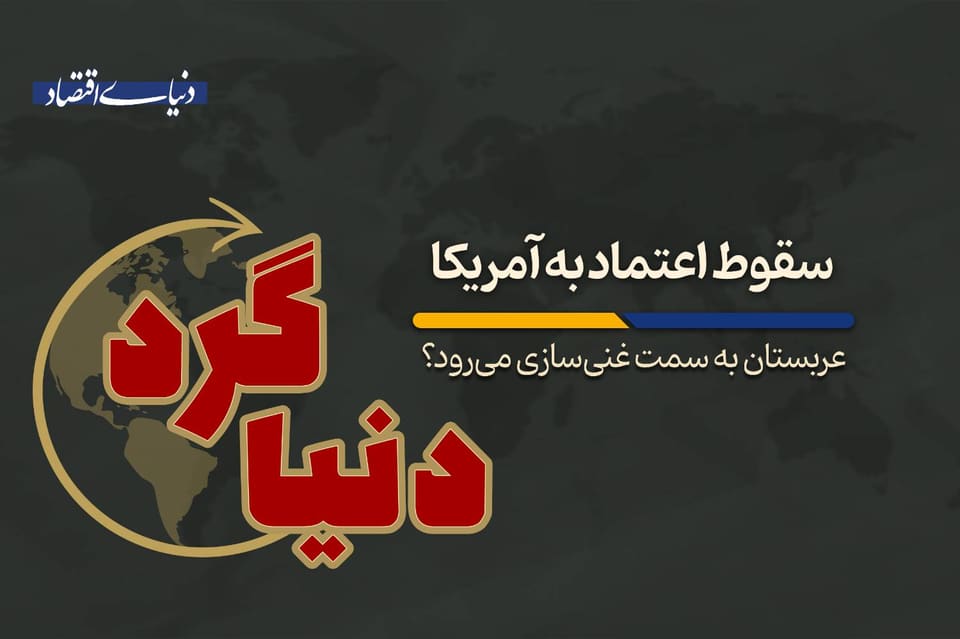 عربستان به سمت غنیسازی میرود؟