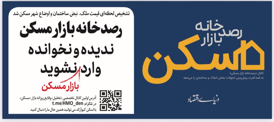 رشد قیمت مسکن متوقف شد/ رمزگشایی از «سردترین» تابستان بازار معاملات ملکی