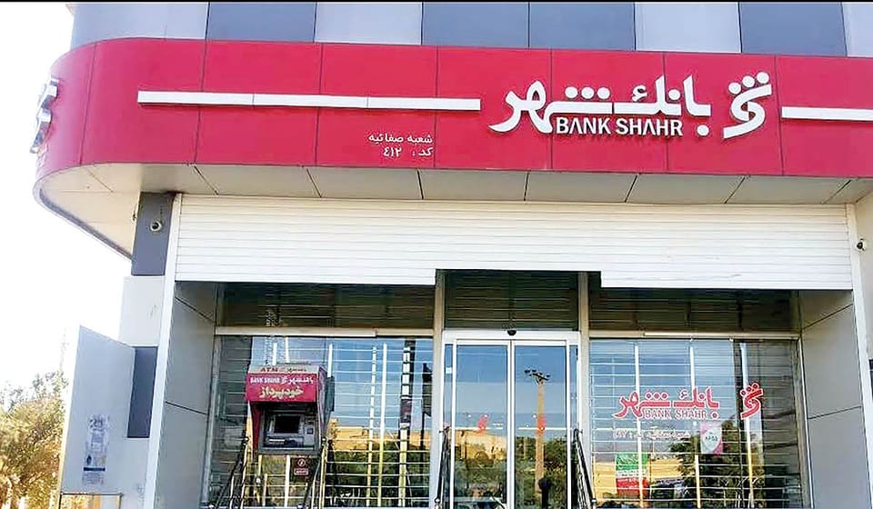 رشد ۹۰  درصدی منابع  بانک شهر