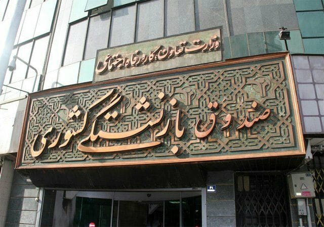 خبر خوش برای بازنشستگان کشوری / ۷۵ میلیون تومان به حساب این‌ افراد واریز شد