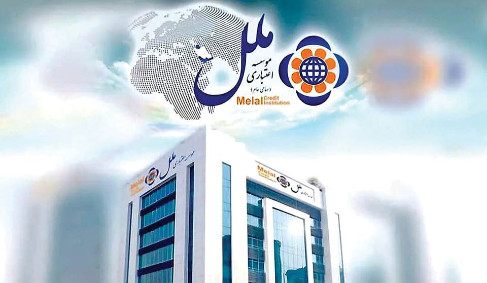 آغاز فصل نوآوری در موسسه اعتباری ملل