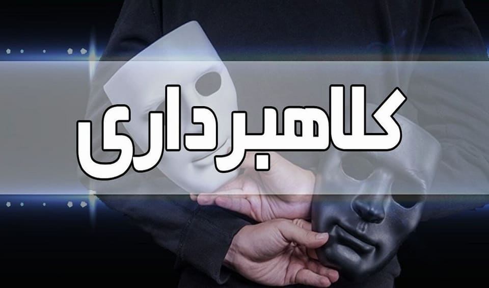 کلاهبرداری عجیب در میدان میوه و تره‌بار/ سرقت اطلاعات بانکی ۱۲۰۰ نفر!