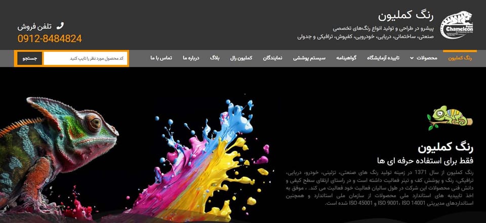 معرفی شکیباپینت، کارخانه تولید رنگهای صنعتی در ایران