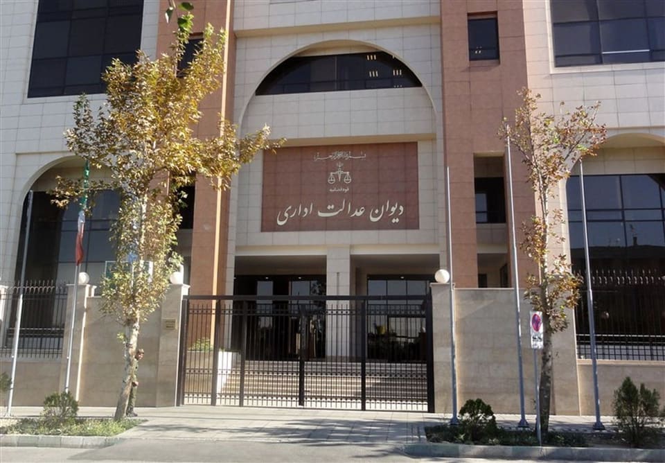 توضیحات دیوان عدالت اداری درباره مصوبات شورای رقابت