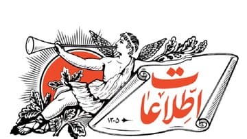 هشدار روزنامه اطلاعات درباره معیشت مردم/ حرفهای پزشکیان و قالیباف درباره اوضاع اقتصادی را جدی بگیریم/ جماعتی بدون ارائه هیچ راه حلی، مدام بر طبل جنگ میکوبند