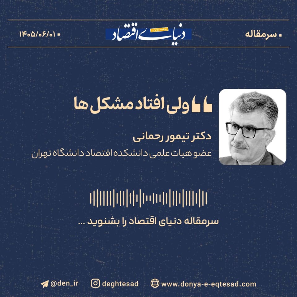 ولی افتاد مشکل‌ها