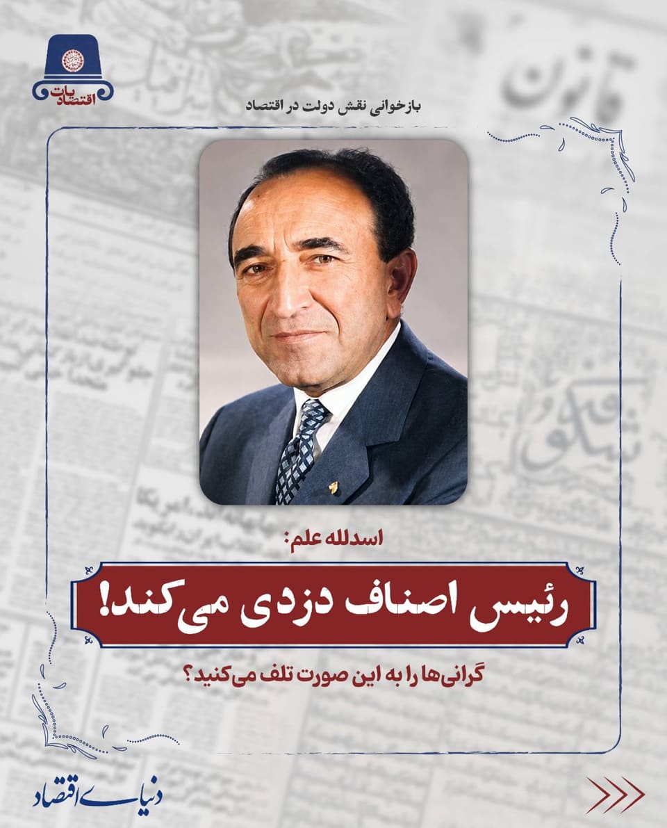 رئیس اصناف دزدی میکند!