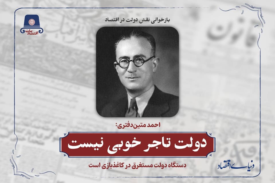 دستگاه دولت مستغرق در کاغذبازی است