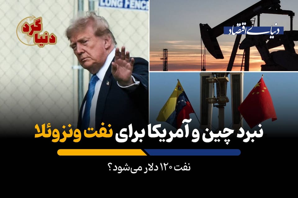 نفت ۱۲۰ دلار می‌شود؟