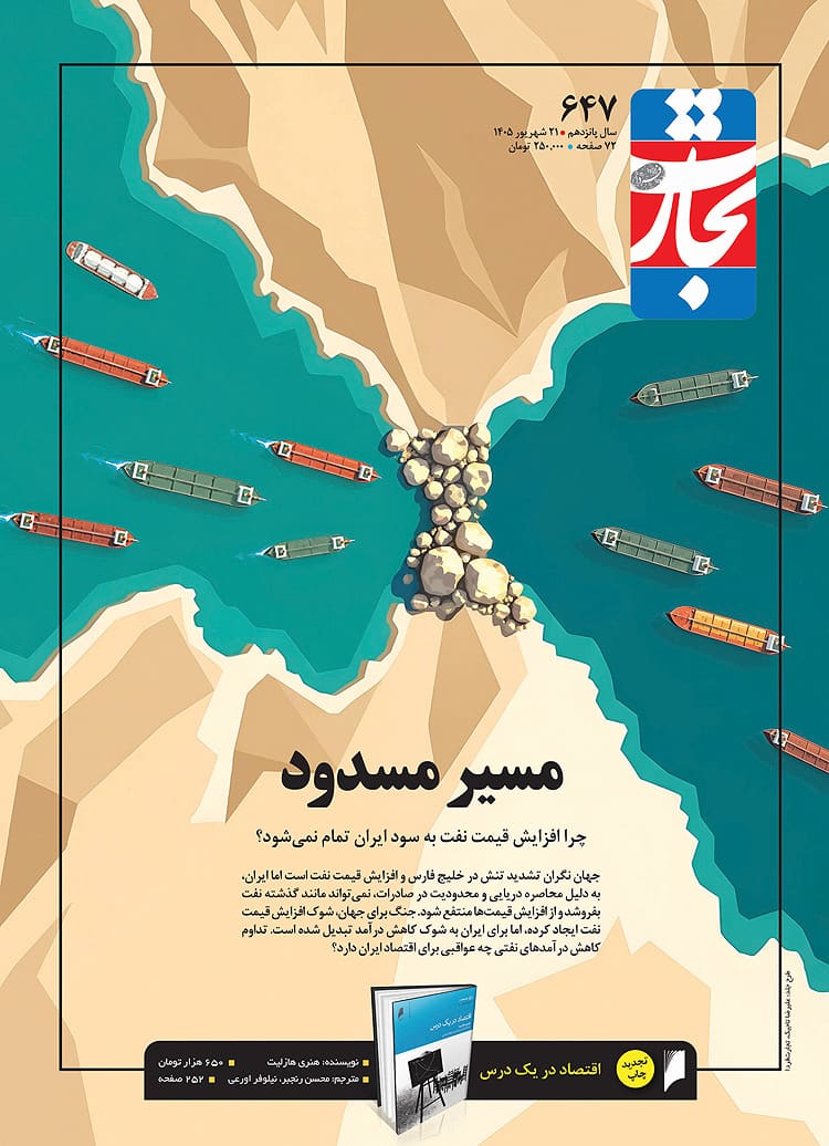 پارادوکس نفت ایران