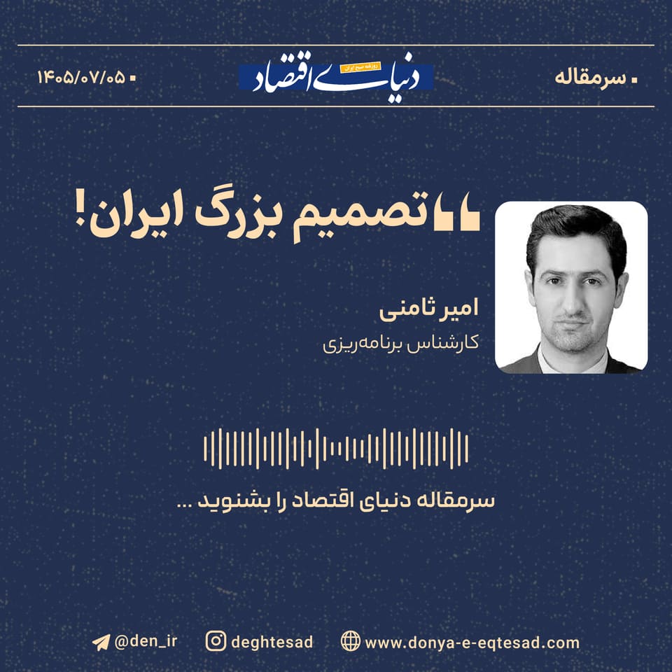 اهمیت یک تصمیم