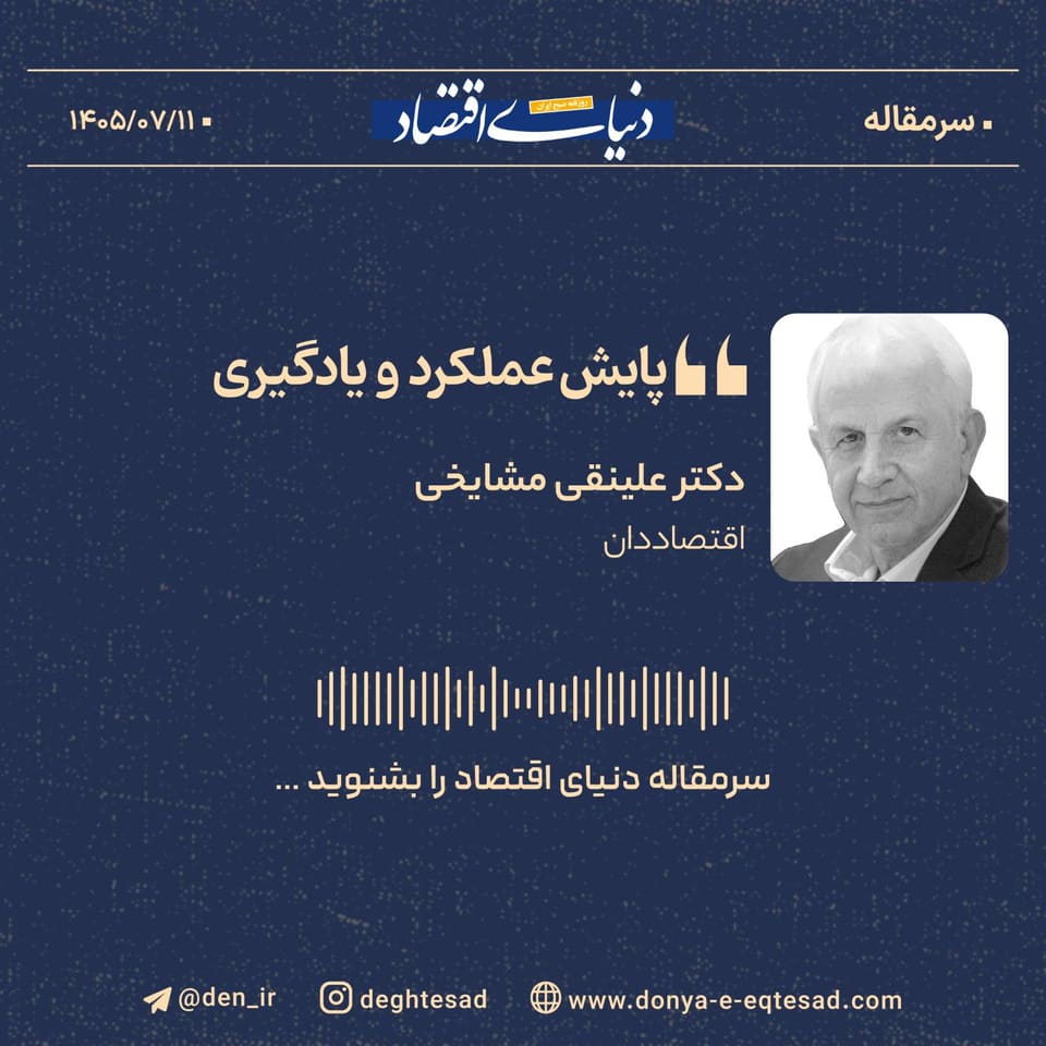 پایش عملکرد و یادگیری