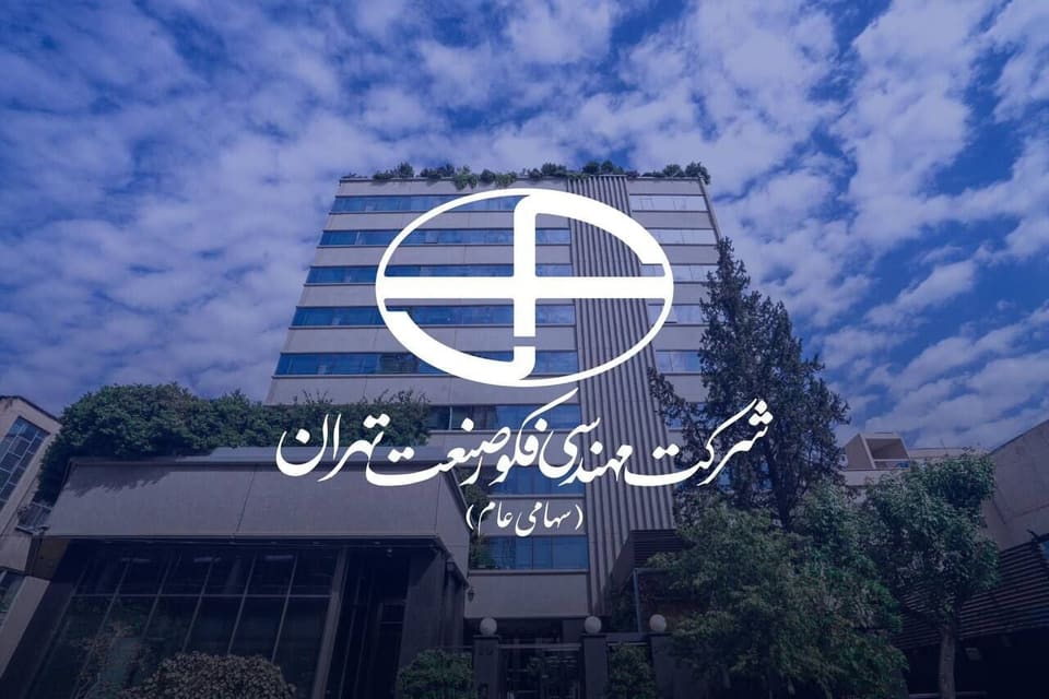 نشست‌های معارفه سهام «فکور» پیش از عرضه اولیه در فرابورس برگزار می‌شود