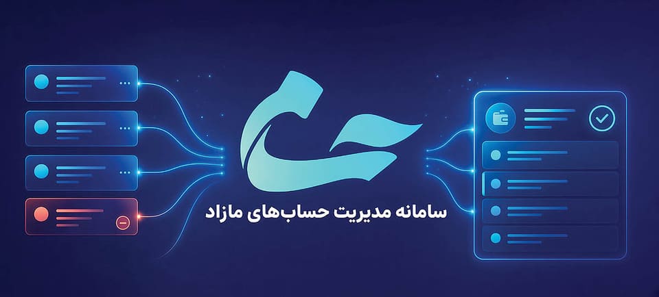 جزئیات  سامانه  حسام