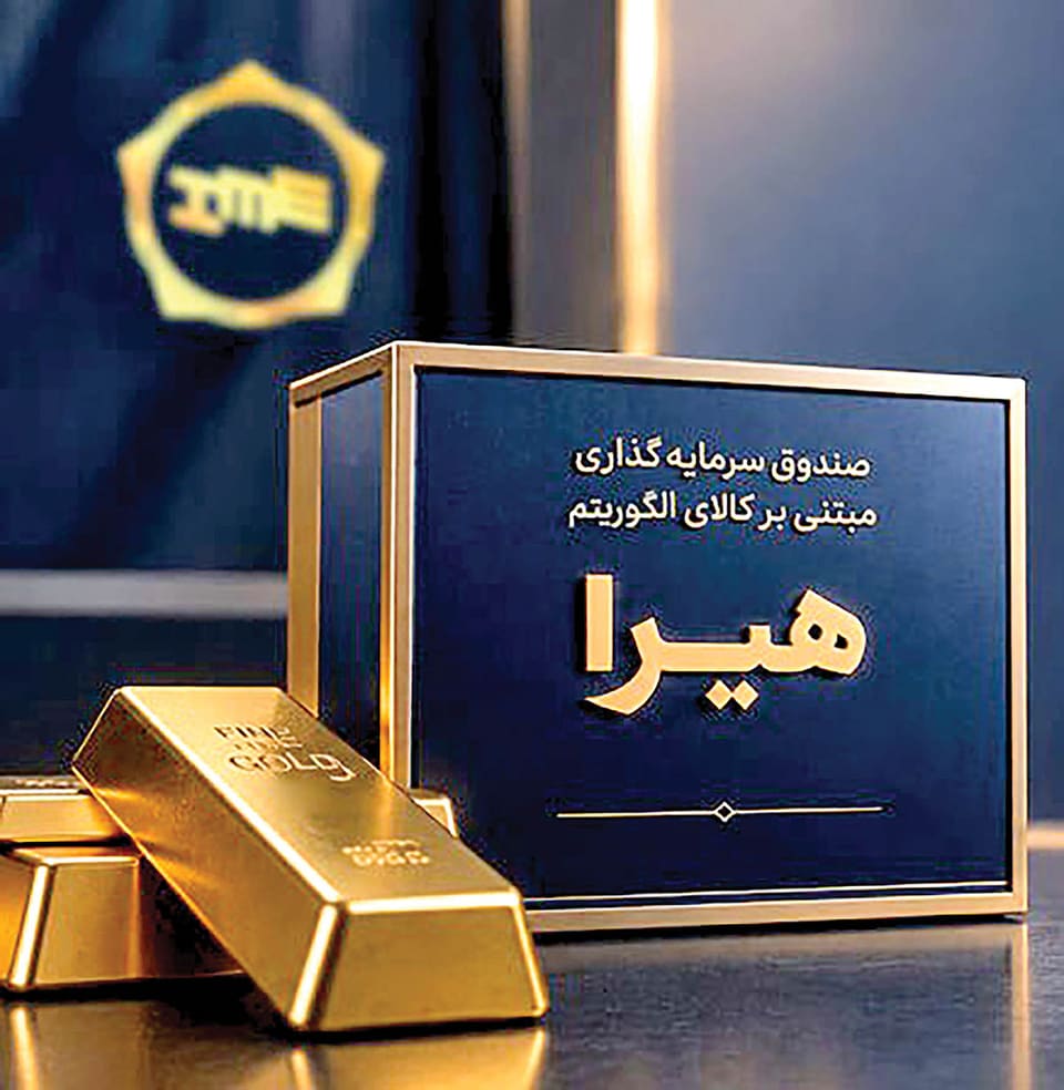 چرا بازدهی صندوق‌های طلا با یکدیگر متفاوت است؟