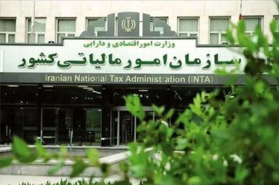دلیل ارسال پیامک‌های انبوه از سوی سازمان امور مالیاتی چیست؟