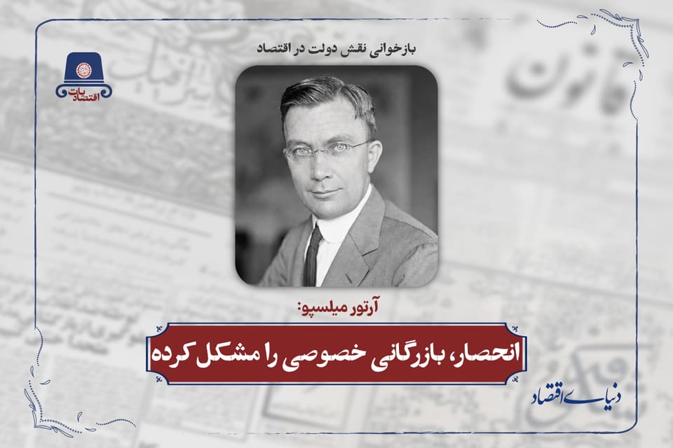 انحصار، بازرگانی خصوصی را مشکل کرده است