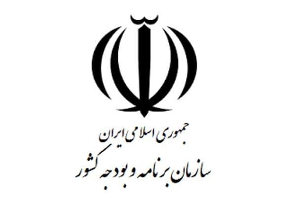 تصویب برنامه ارتقای بهرهوری خدمات دولتی سازمان برنامه و بودجه کشور