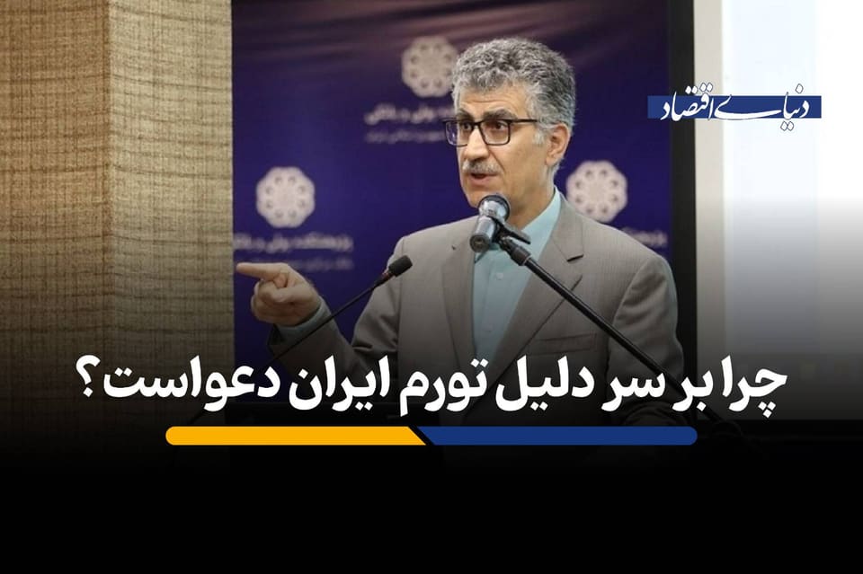 چرا در ایران بر سر دلیل تورم دعواست؟
