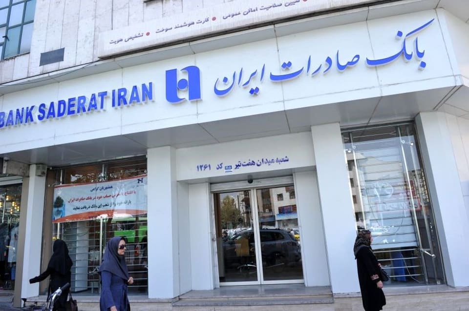 لغو مجوز فعالیت شعبه بانک صادرات در هامبورگ