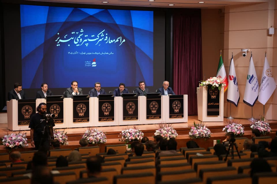 پتروشیمی تبریز در آستانه عرضه اولیه