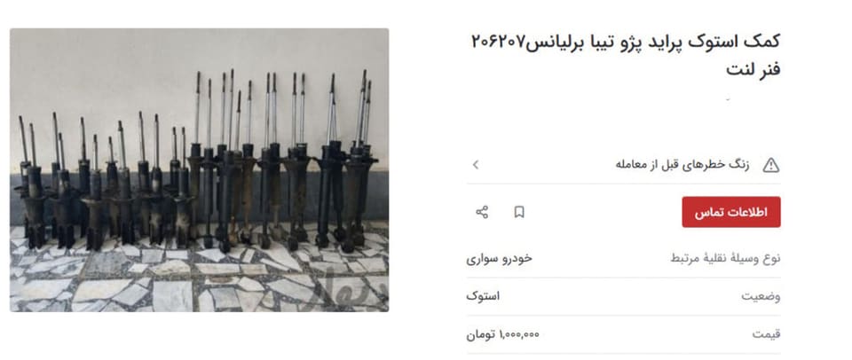 چرخش مالکان خودرو به سمت قطعات استوک