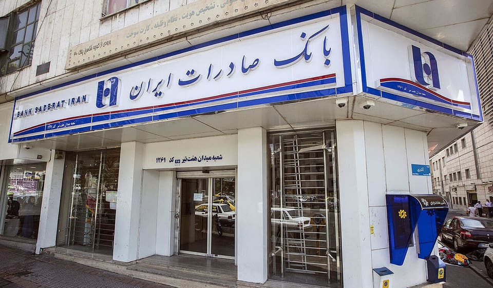 پرداخت ۳۳ همت تسهیلات به دانش‌بنیان‌ها در بانک صادرات ایران